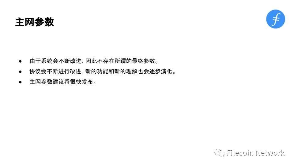 图解 Filecoin 经济结构:混合铸造、质押与惩罚