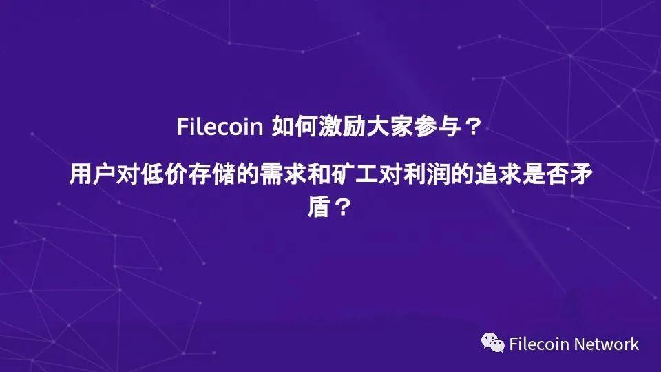 图解 Filecoin 经济结构:混合铸造、质押与惩罚
