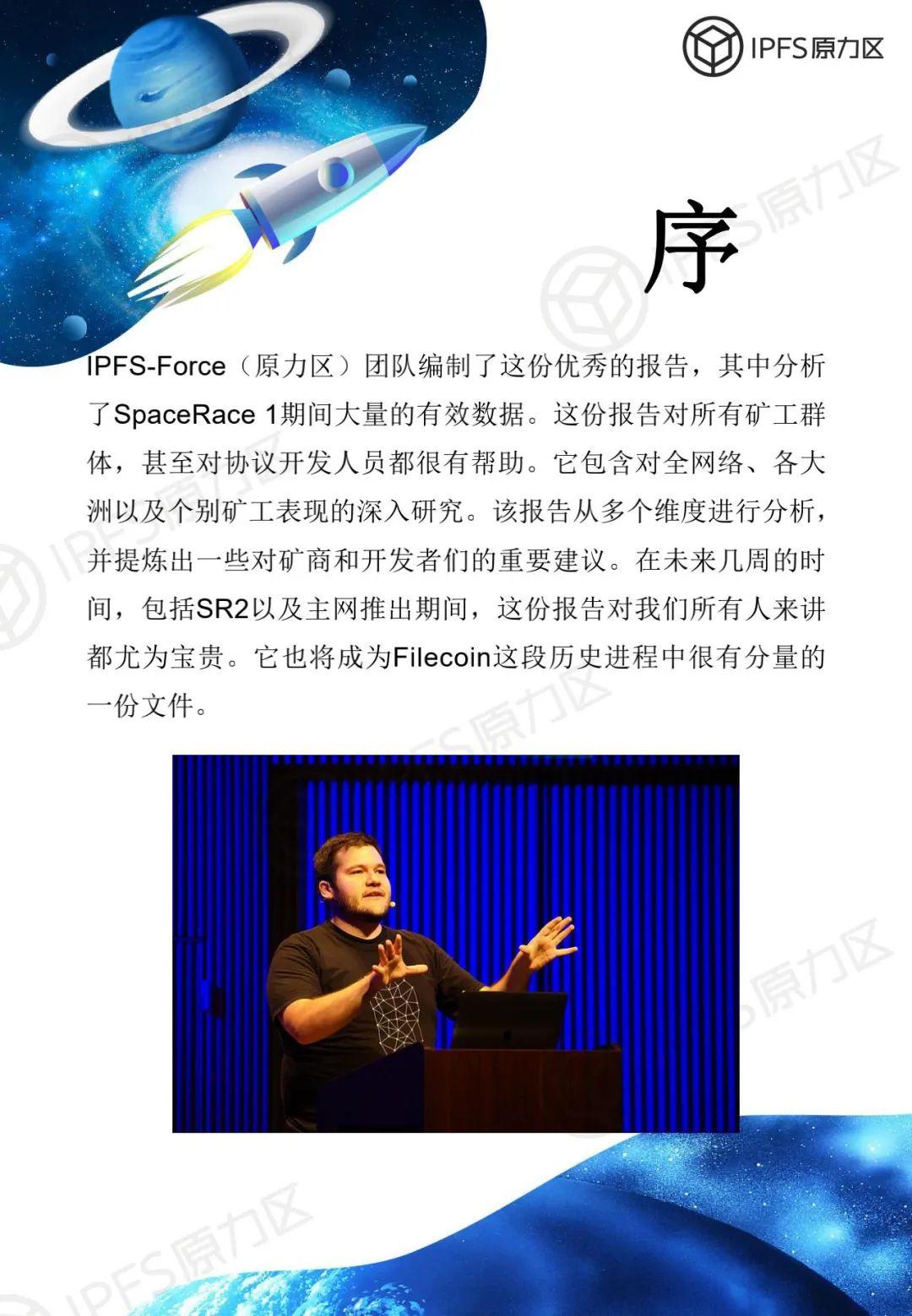 原力研究 | 太空竞赛 1 报告