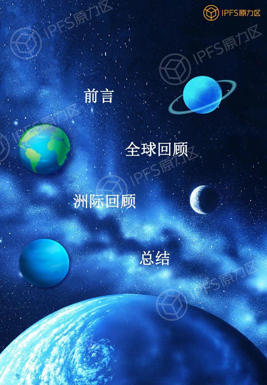 原力研究 | 太空竞赛 1 报告