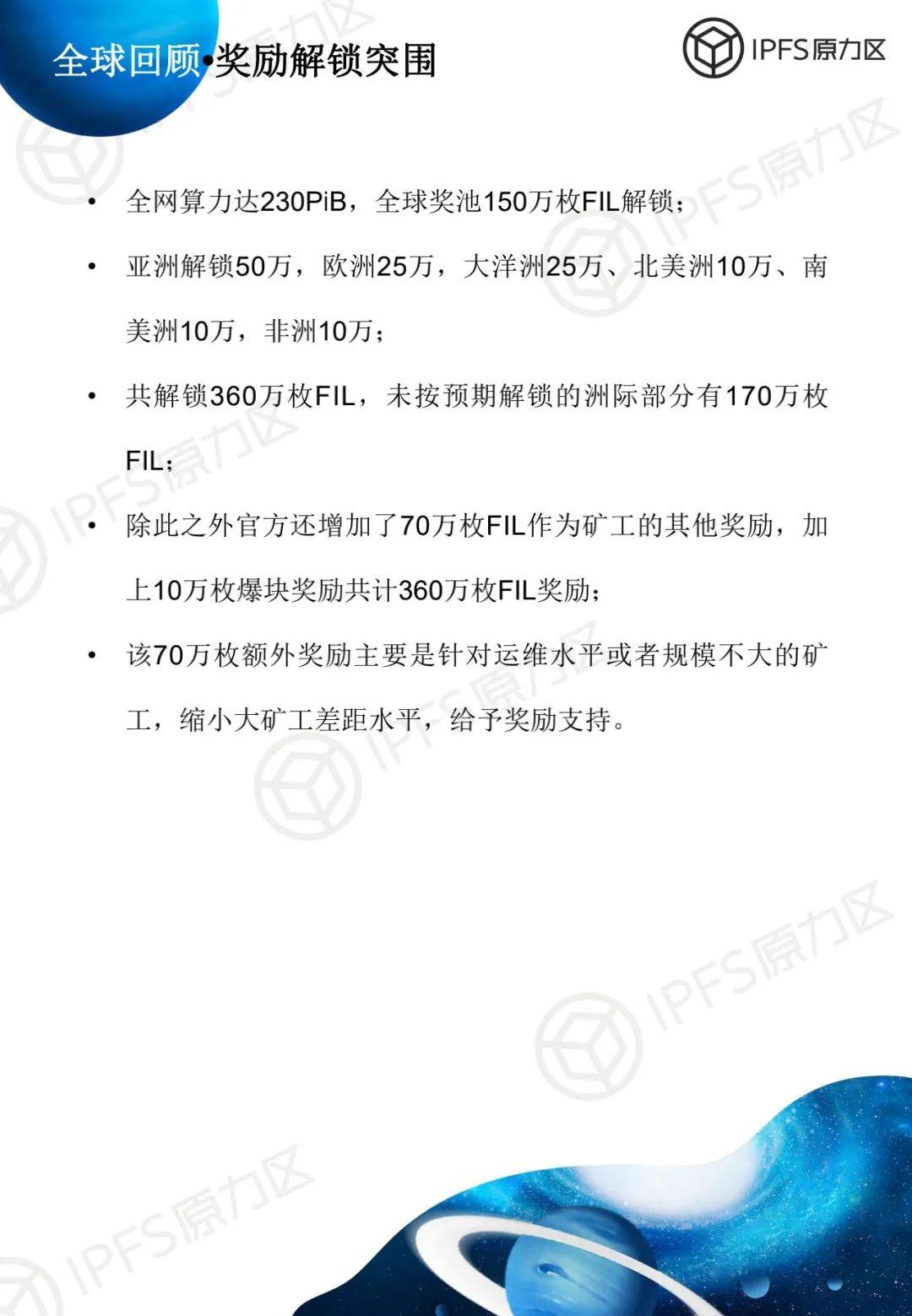 原力研究 | 太空竞赛 1 报告