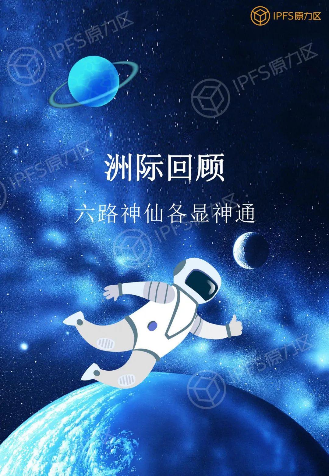 原力研究 | 太空竞赛 1 报告