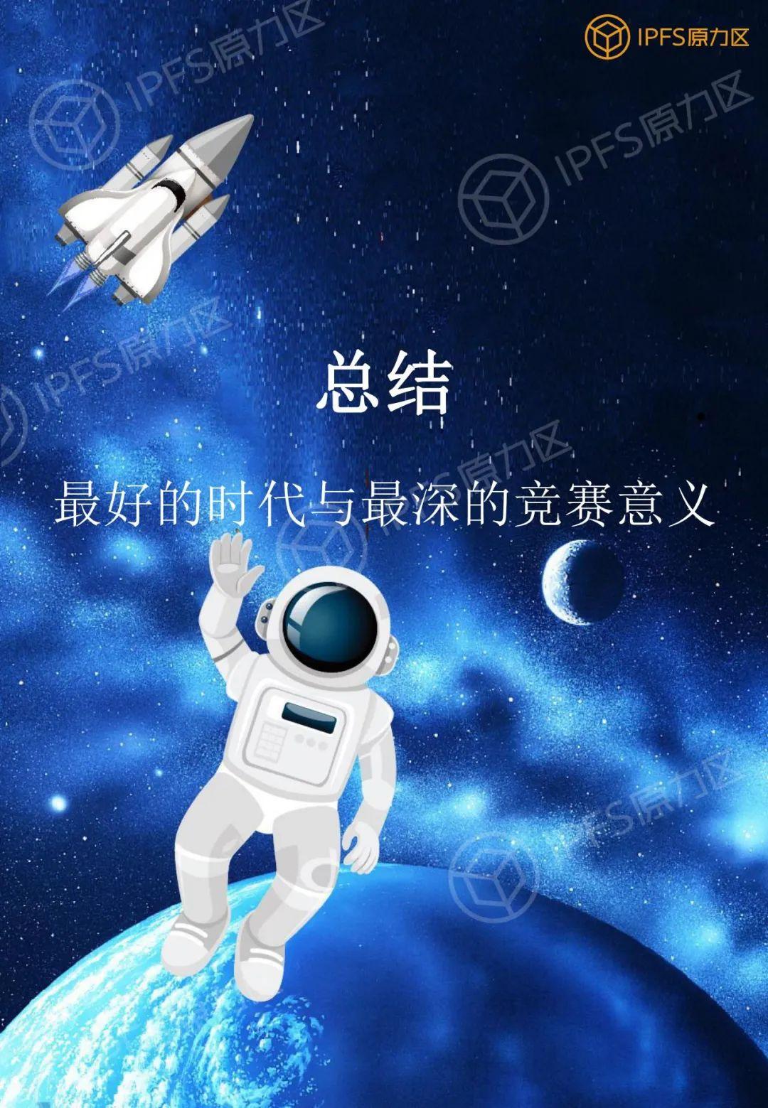 原力研究 | 太空竞赛 1 报告