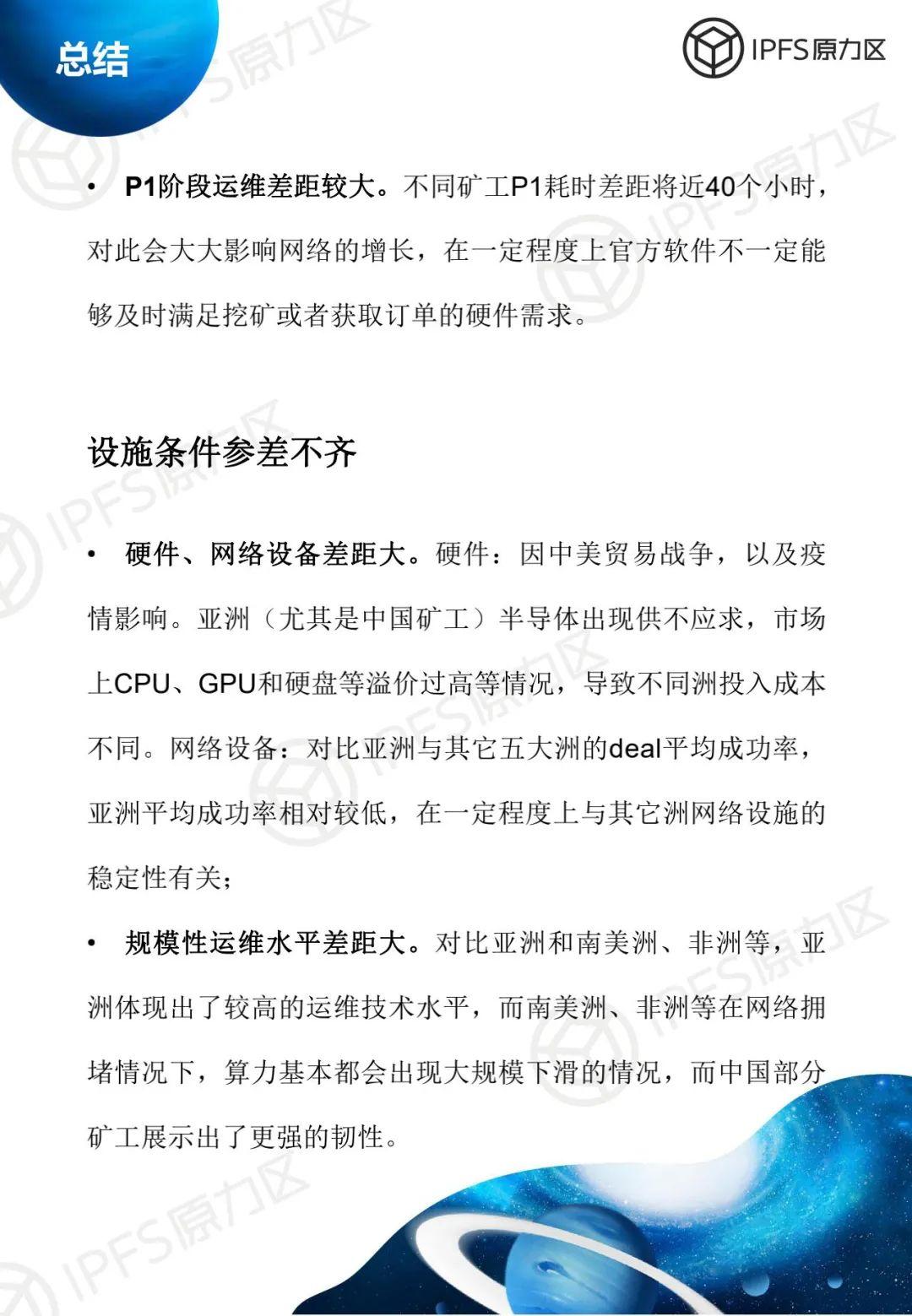 原力研究 | 太空竞赛 1 报告