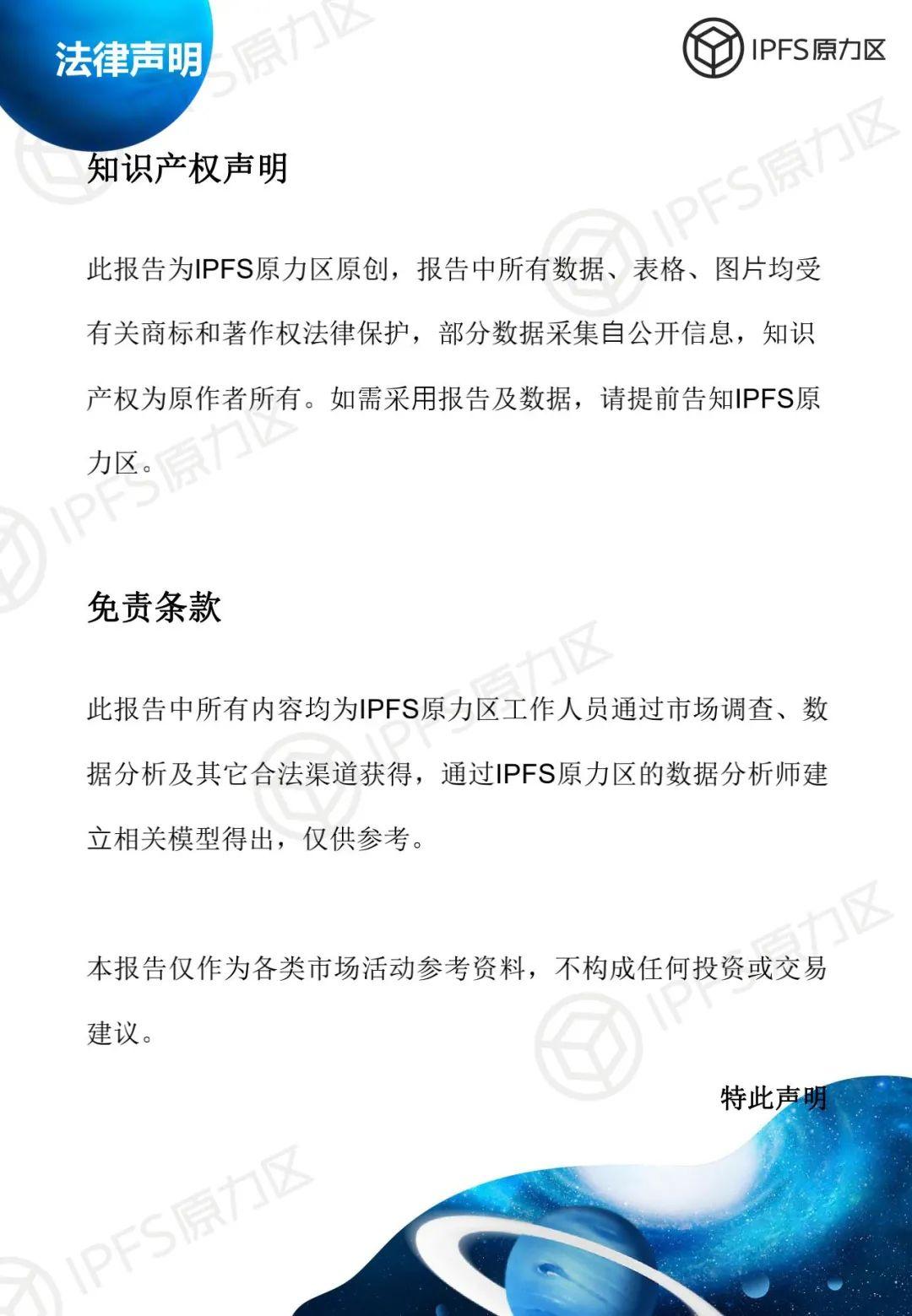 原力研究 | 太空竞赛 1 报告