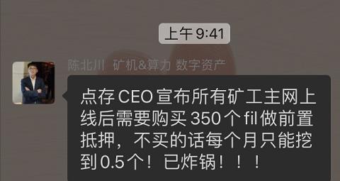 Filecoin 上线前的矿工困境:矿机过剩,质押币紧缺