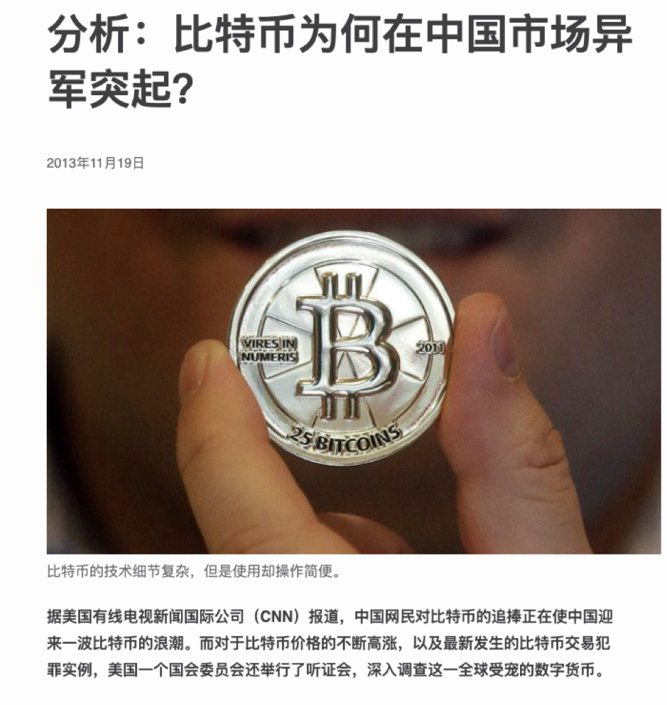 比特币通史:97 张图详述比特币 12 年发展轨迹
