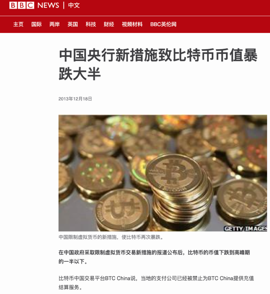 比特币通史:97 张图详述比特币 12 年发展轨迹