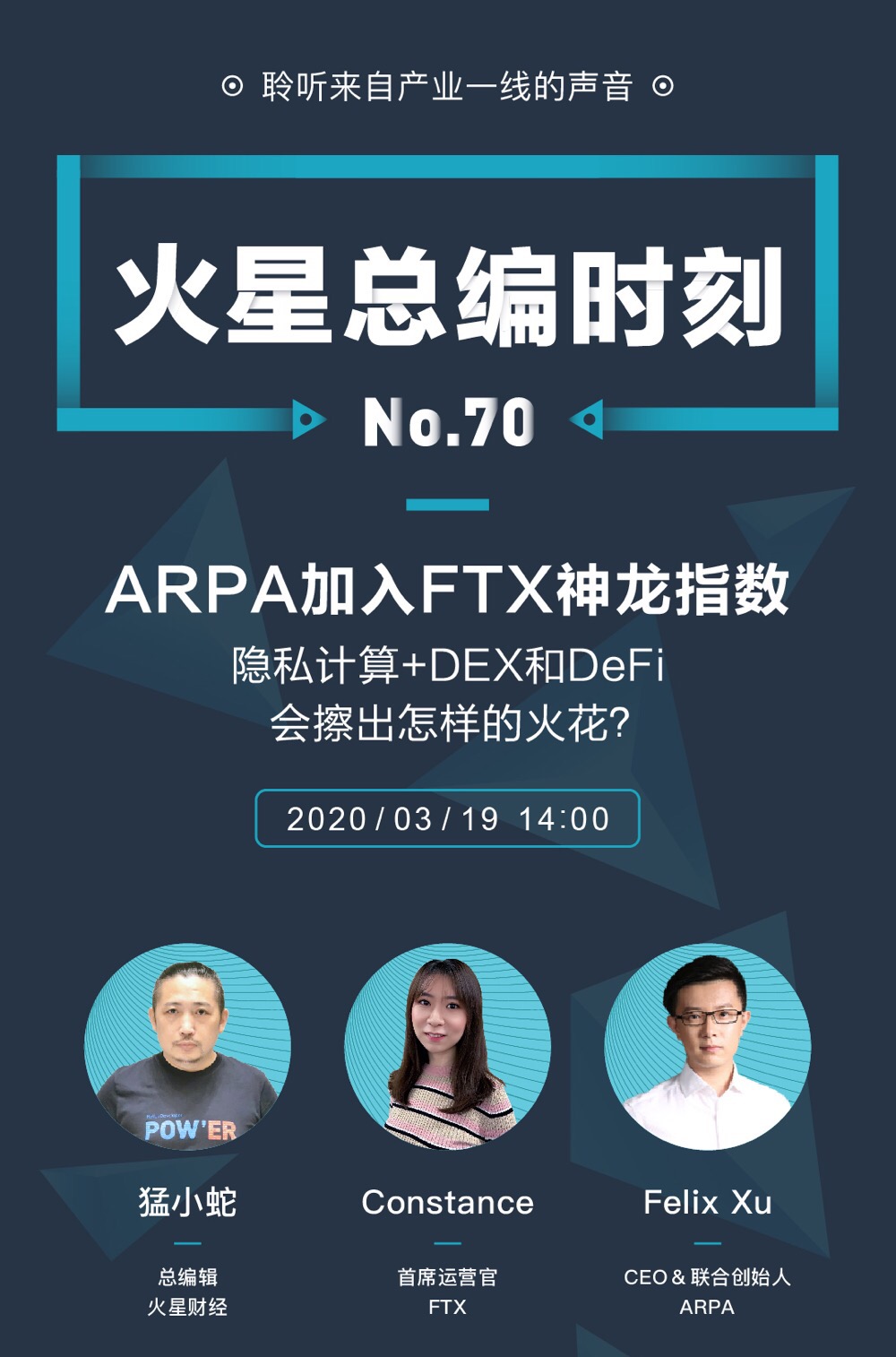 火星总编时刻 No.70:ARPA 加入 FTX 神龙指数,隐私计算+DEX 和 DeFi 会擦出怎样的火花 ?