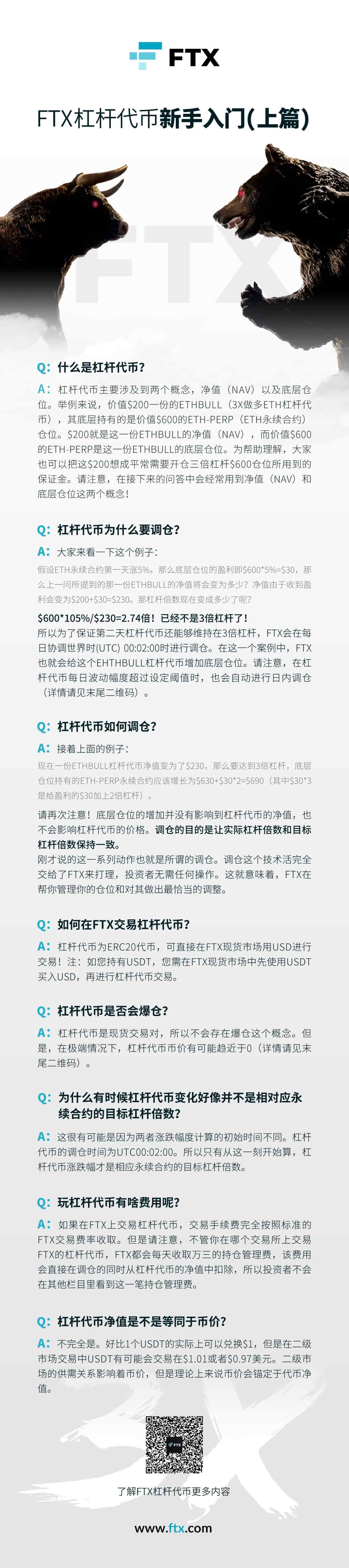 火星总编时刻 No.70:ARPA 加入 FTX 神龙指数,隐私计算+DEX 和 DeFi 会擦出怎样的火花 ?
