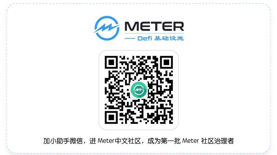 Meter 已上线主网，7.15 开放 gate.io 申购 MTRG