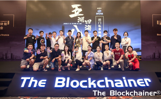 重构新一代金融基础设施 | 第二届区块链新金融峰会圆满结束