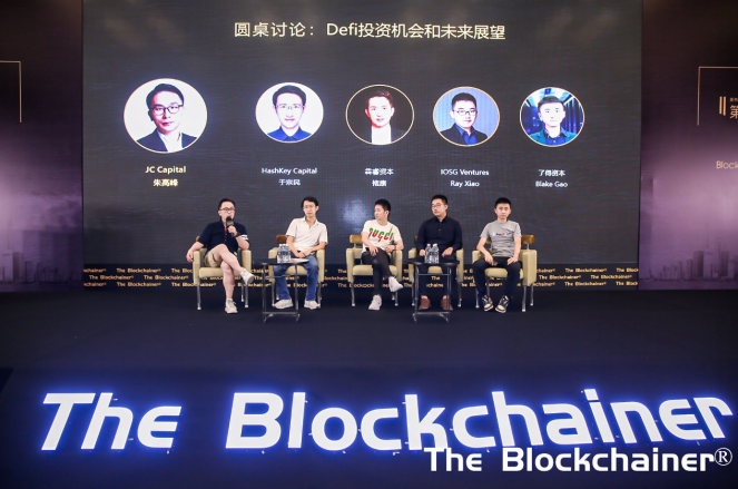 重构新一代金融基础设施 | 第二届区块链新金融峰会圆满结束