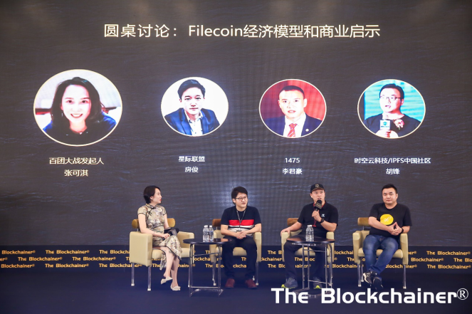 重构新一代金融基础设施 | 第二届区块链新金融峰会圆满结束