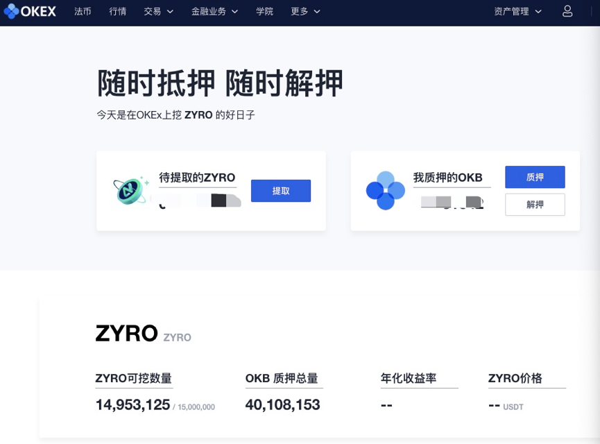 OKEx Jumpstart 重推质押挖矿,上线 1 小时 OKB 质押量超 4000 万枚