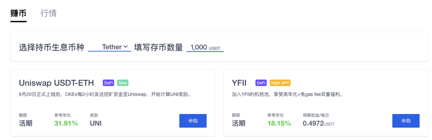 OKEx 上线 UNI 一键挖矿,0 门槛抢占头矿红利