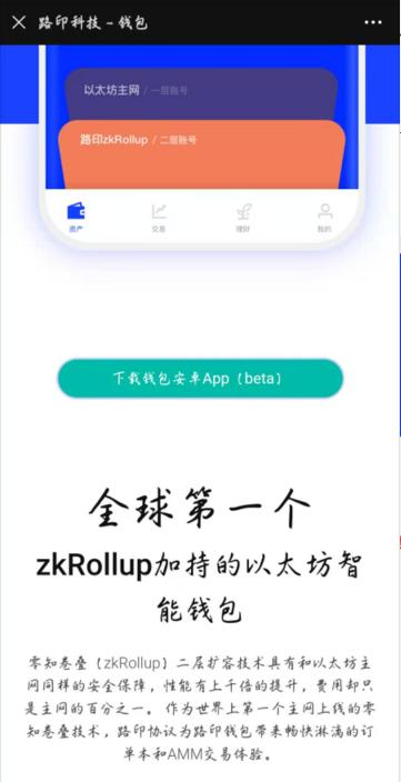 Layer2 第二次亲密接触:路印
