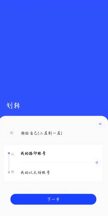 Layer2 第二次亲密接触:路印