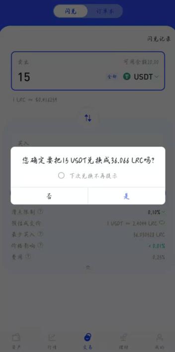 Layer2 第二次亲密接触:路印
