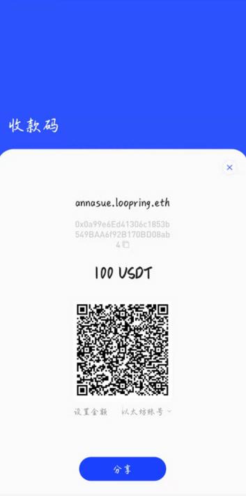 Layer2 第二次亲密接触:路印