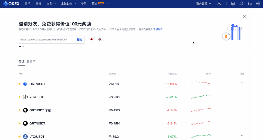 DeFi 代币屡创新高,出道即牛市的 OKExChain 值不值得布局?