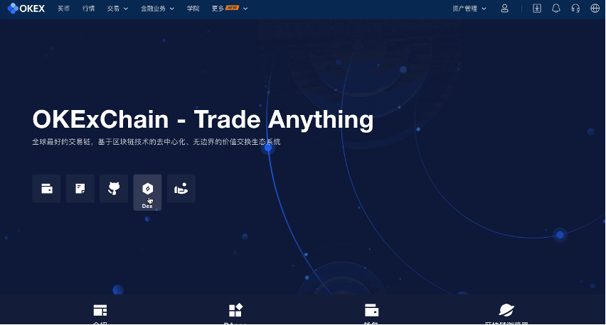DeFi 代币屡创新高,出道即牛市的 OKExChain 值不值得布局?