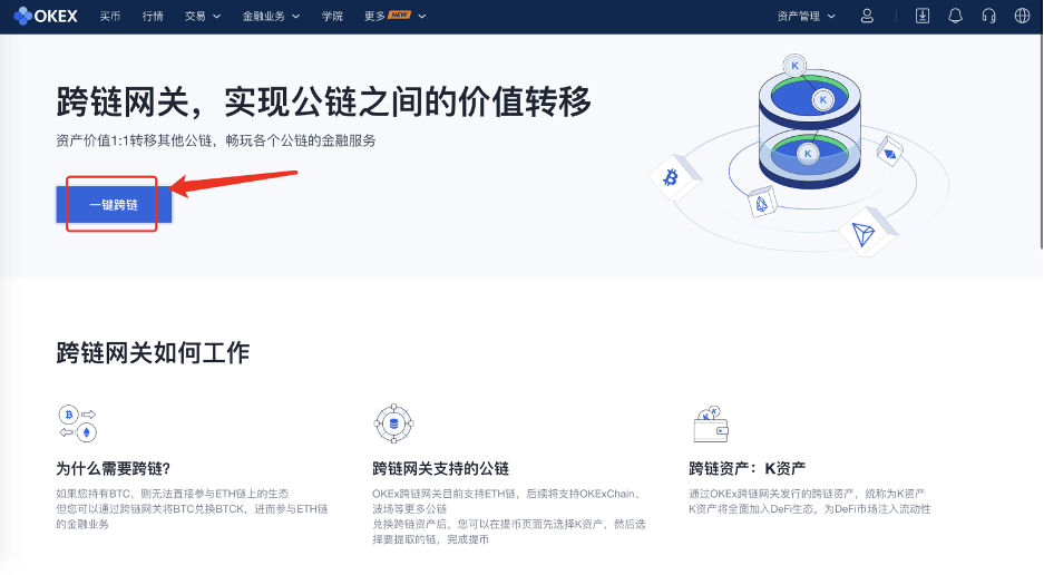 DeFi 代币屡创新高,出道即牛市的 OKExChain 值不值得布局?