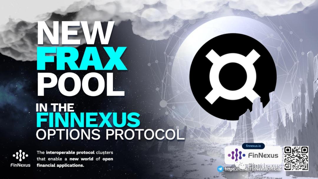 FinNexus 新流动池 FRAX 即将上线!