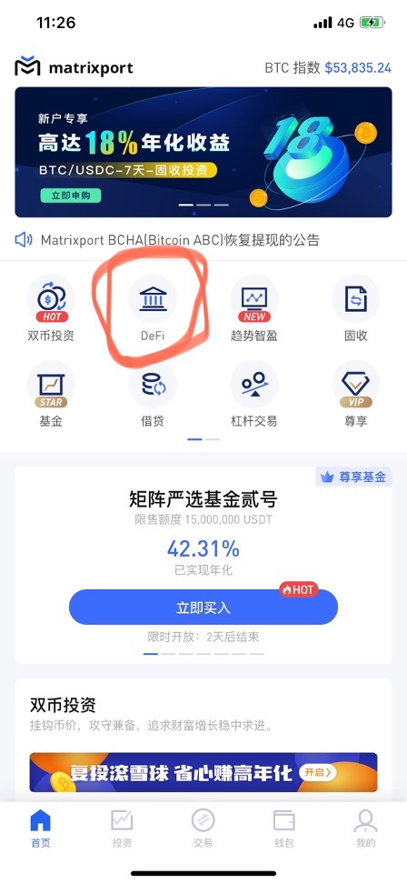 被 DeFi 挖矿劝退后,你会选择什么方式接着参与挖矿或投资?