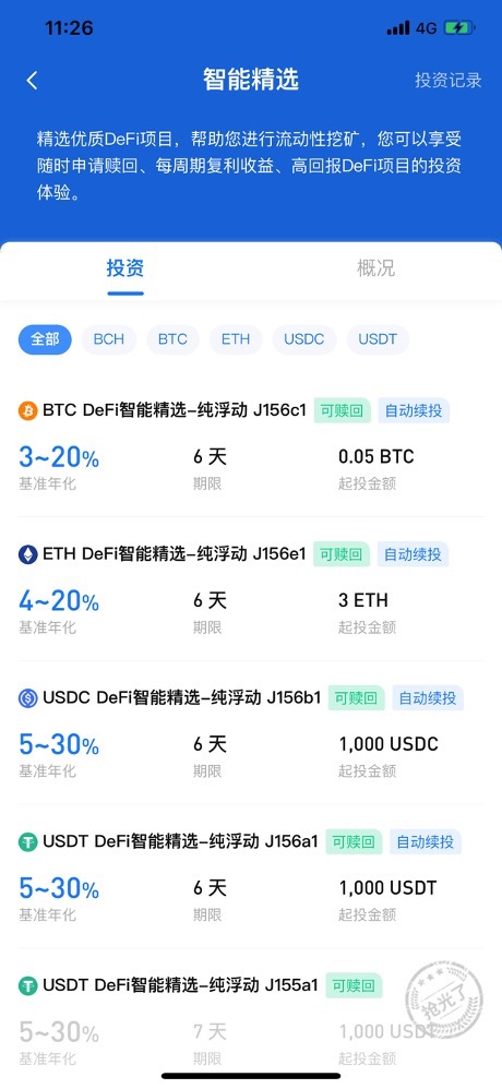 被 DeFi 挖矿劝退后,你会选择什么方式接着参与挖矿或投资?
