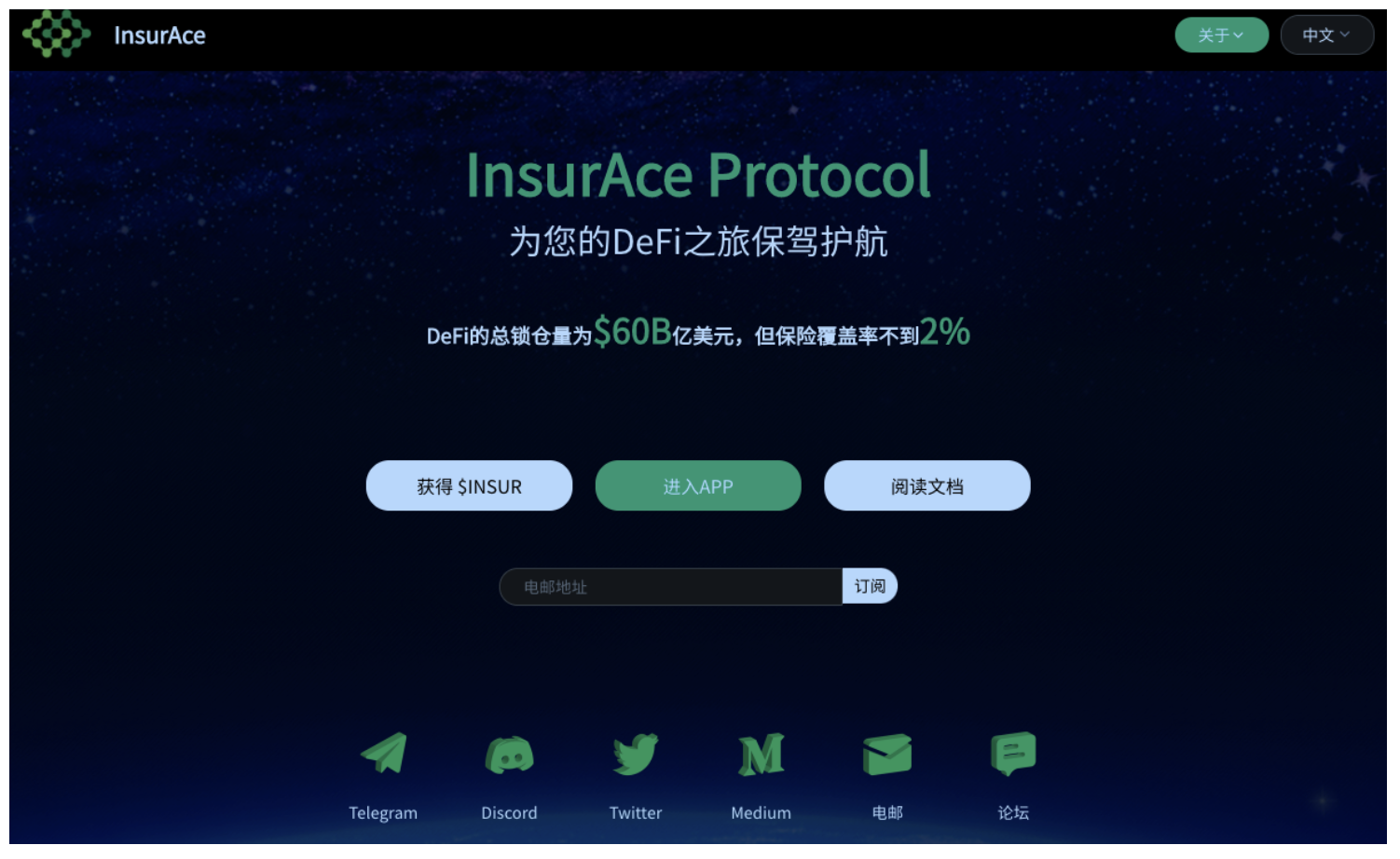 DeFi 保险协议 InsurAce 即将上线主网,手把手教你如何参与质押挖矿
