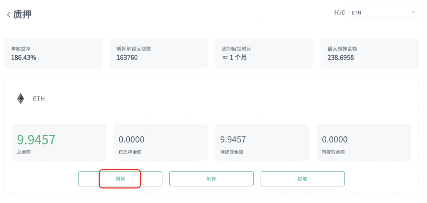 DeFi 保险协议 InsurAce 即将上线主网,手把手教你如何参与质押挖矿