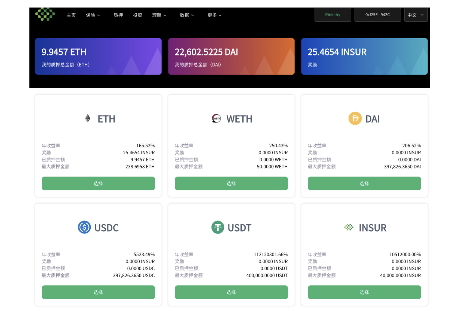 DeFi 保险协议 InsurAce 即将上线主网,手把手教你如何参与质押挖矿