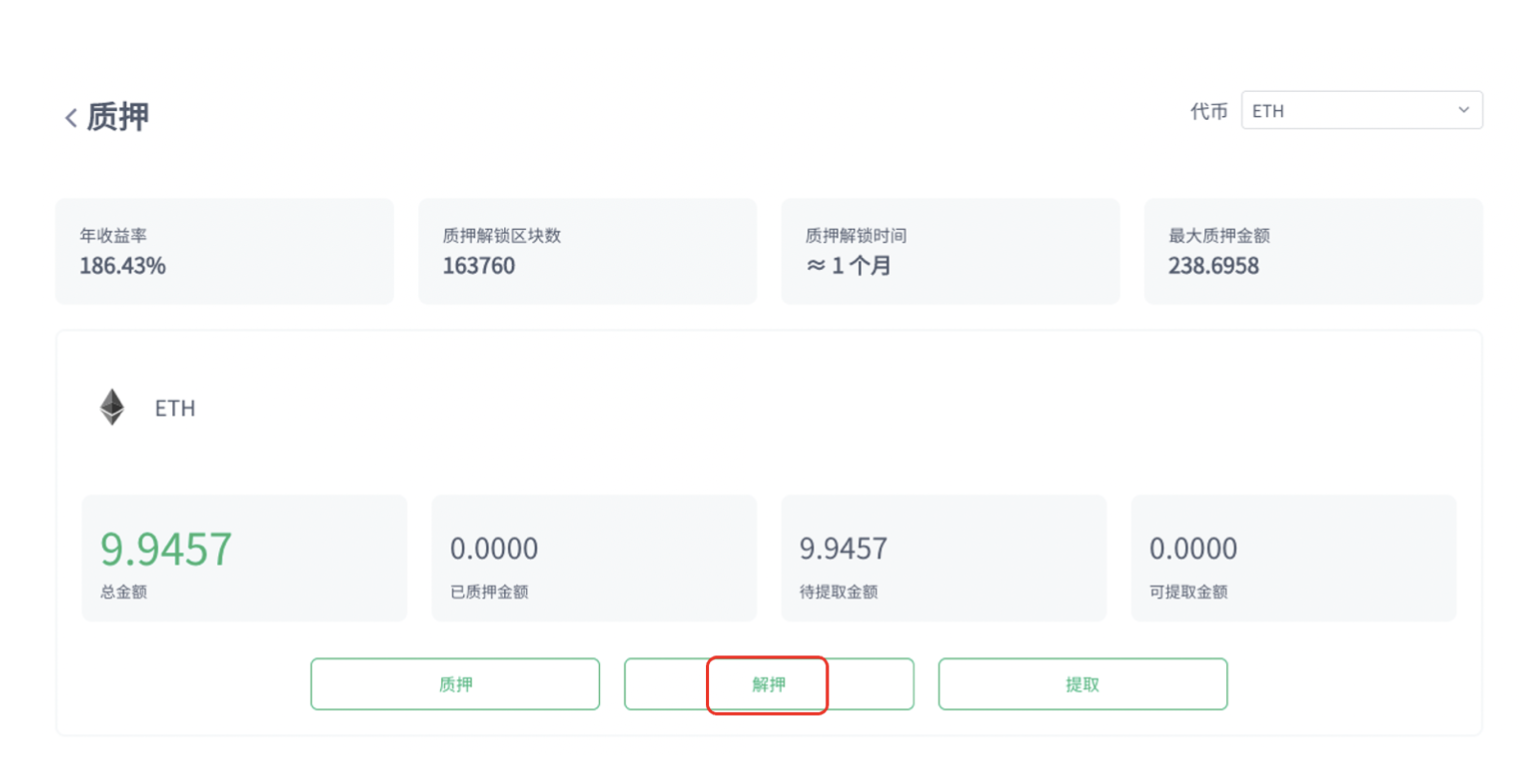 DeFi 保险协议 InsurAce 即将上线主网,手把手教你如何参与质押挖矿