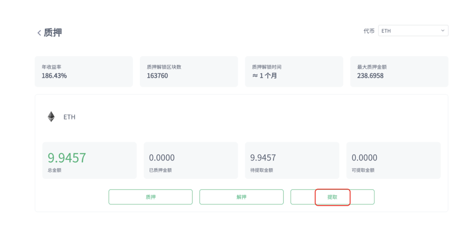 DeFi 保险协议 InsurAce 即将上线主网,手把手教你如何参与质押挖矿