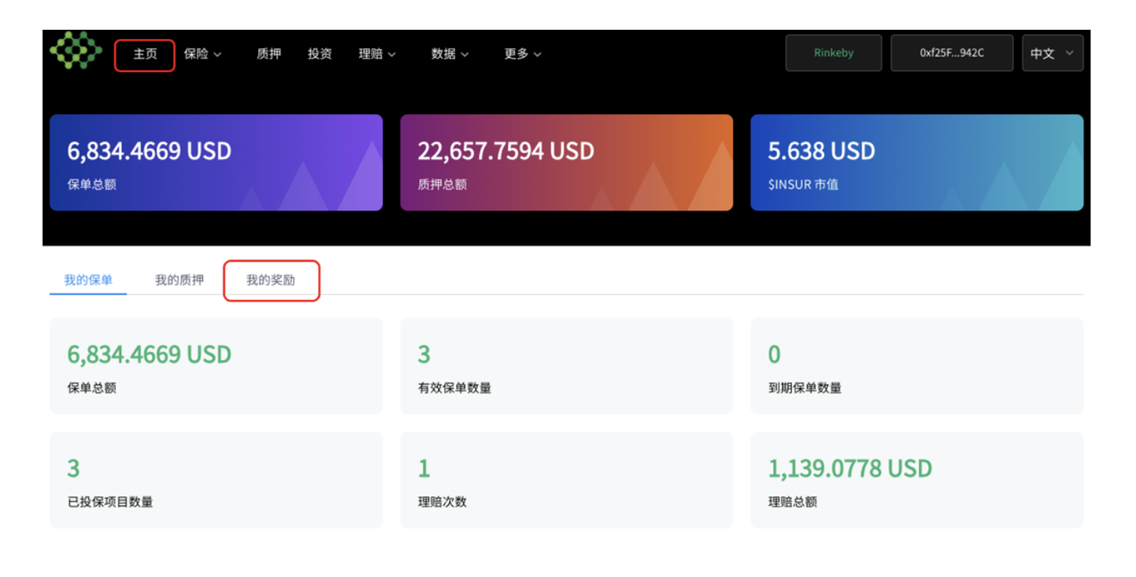 DeFi 保险协议 InsurAce 即将上线主网,手把手教你如何参与质押挖矿