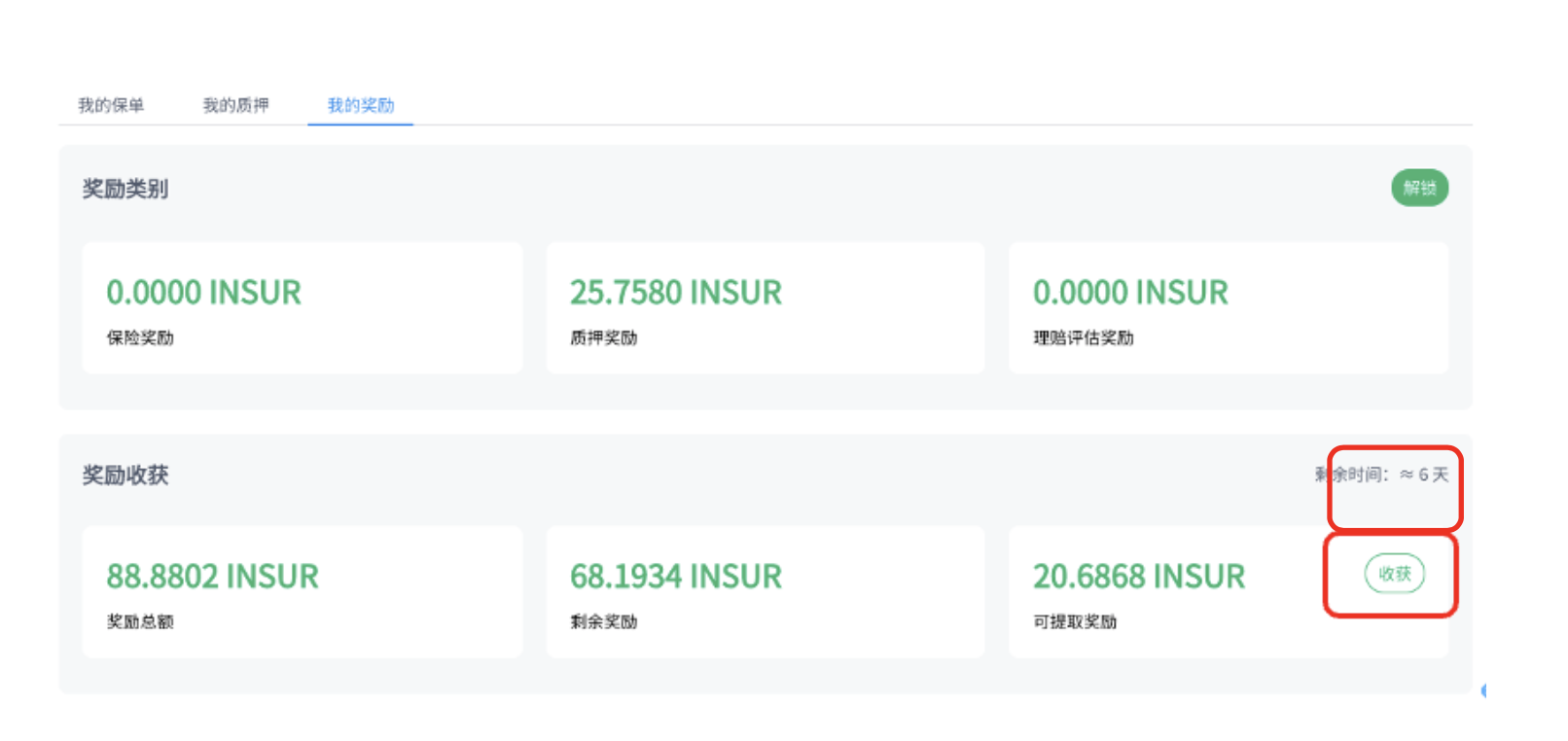 DeFi 保险协议 InsurAce 即将上线主网,手把手教你如何参与质押挖矿