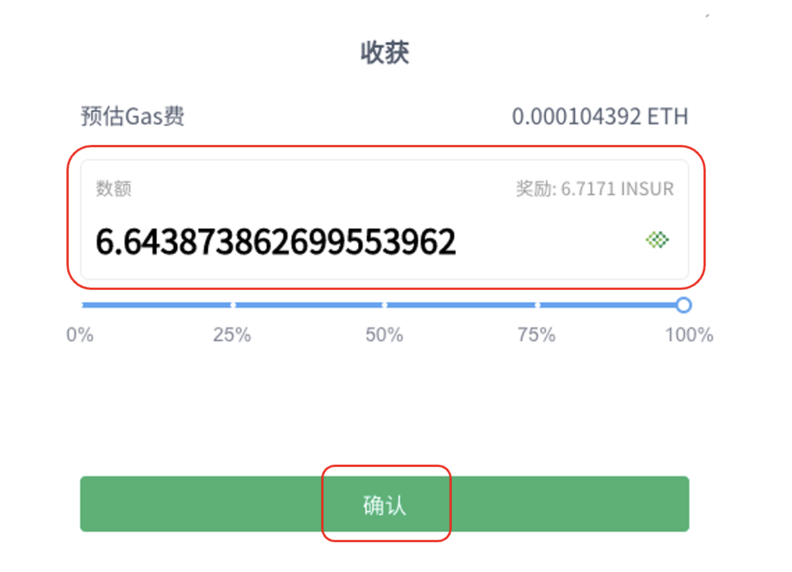 DeFi 保险协议 InsurAce 即将上线主网,手把手教你如何参与质押挖矿