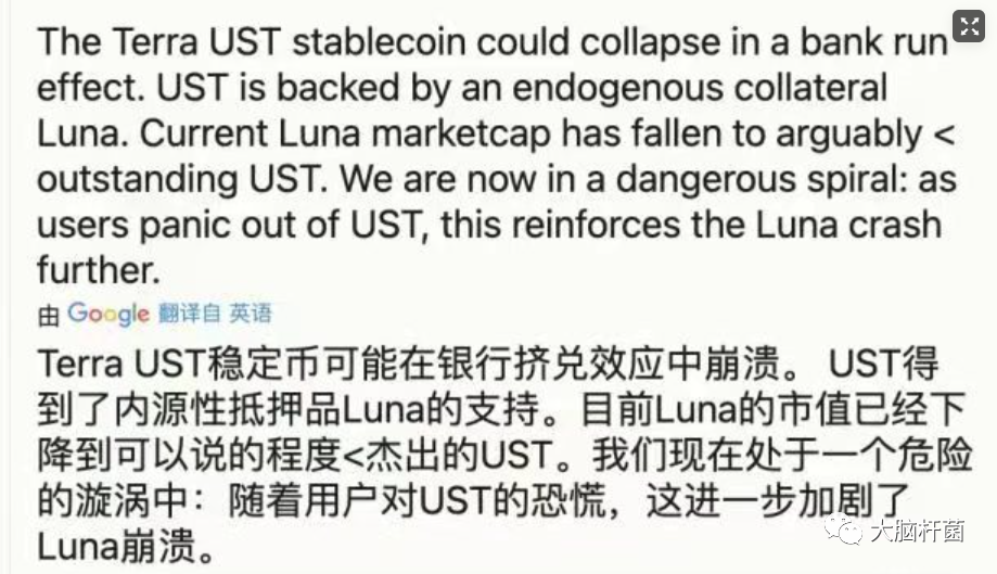 Terra 生态稳定币 UST 出现脱锚征兆,到底发生了什么?