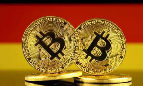 德国首个“转正”a href='https://www.btcfans.com/tag/1/' target='_black'比特币/a