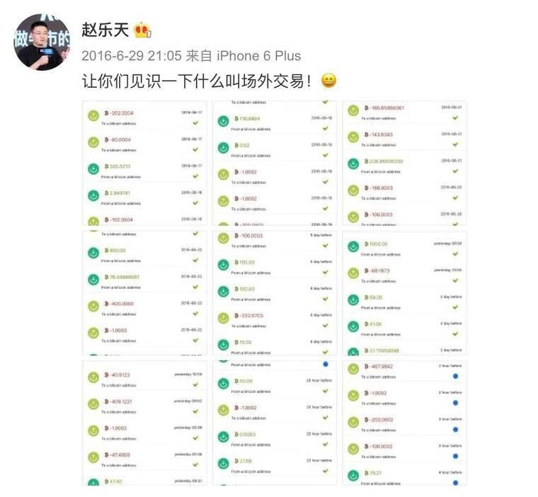 严打币圈OTC:大佬被带走,大量银行卡被冻结