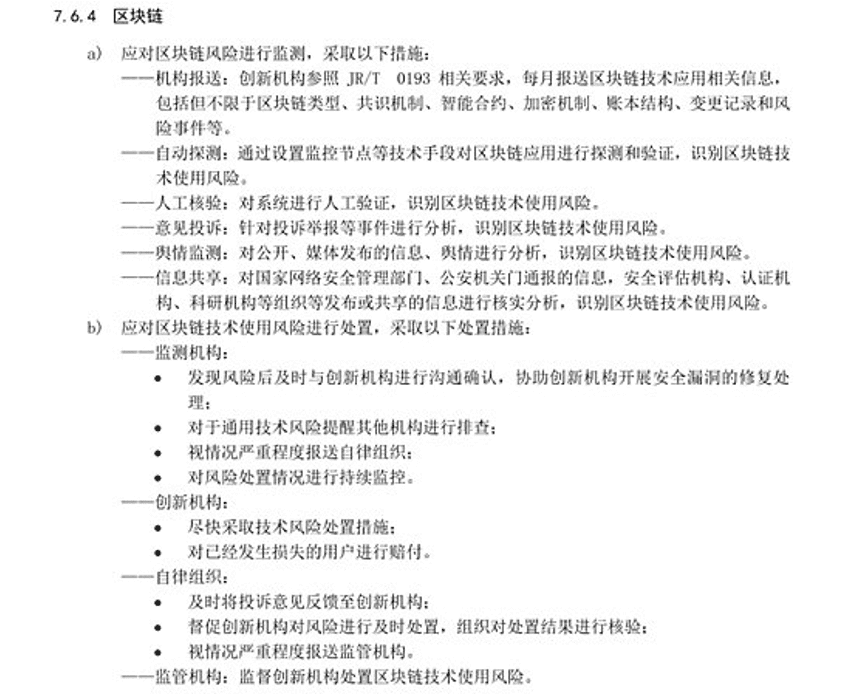 近期各国金融监管政策汇总