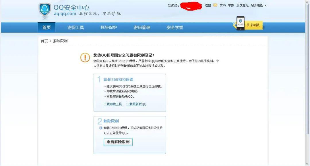 互联网“反垄断”法:十年争议,今朝枪响