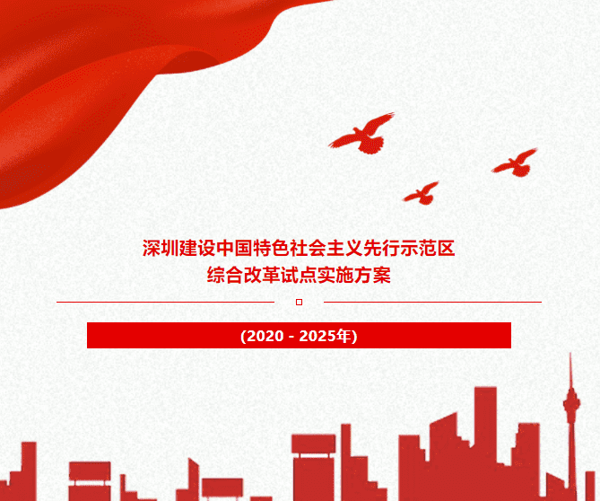 2020年10-11月中国各省区块链政策