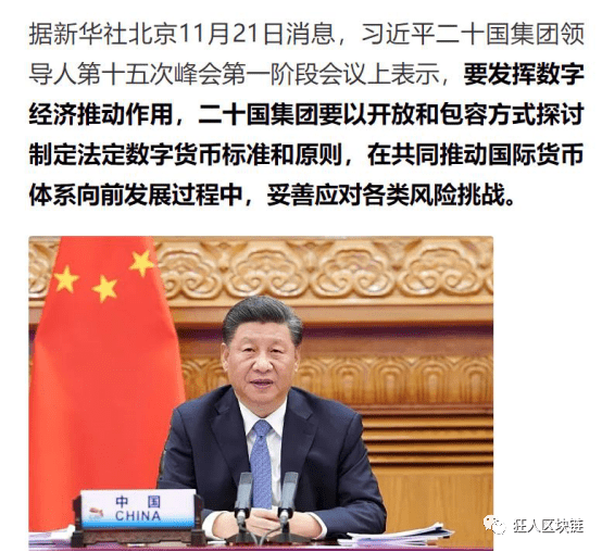 2020年全球各国对数字货币的监管最全盘点