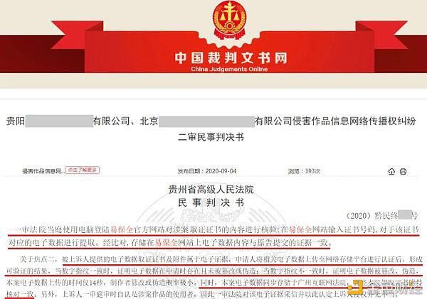 最高法发布《人民法院在线办理案件的相关规定》 区块链证据被重点提及