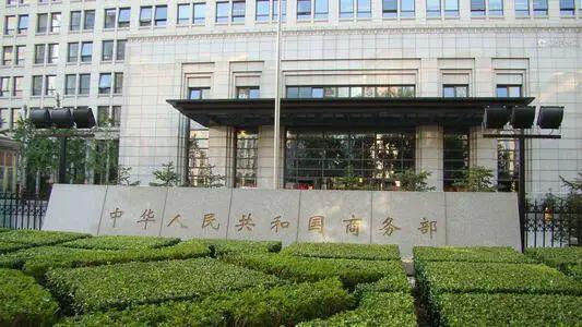 商务部发力数字商务:鼓励企业开展区块链等先进技术创新应用