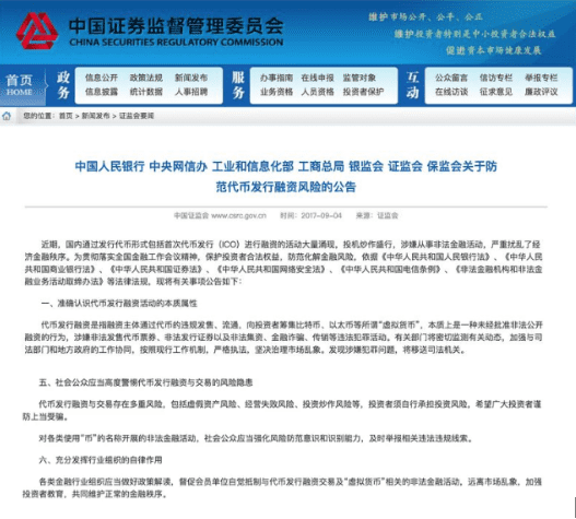 区块链入门指南八 | 在中国持有比特币合法吗?
