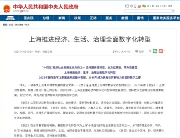 2021年1-2月中国各省区块链政策