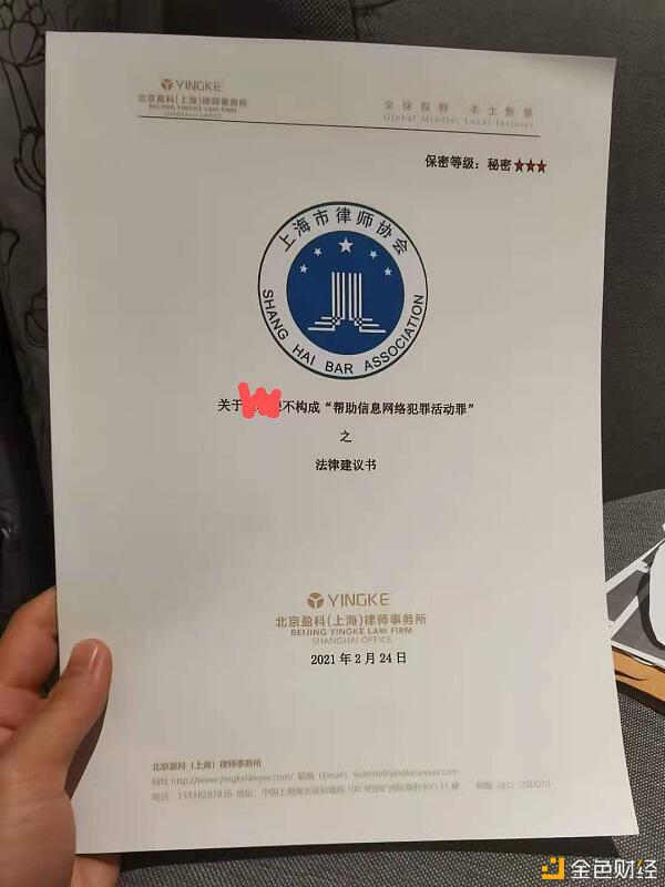 律师走访多地检察院:探究币圈OTC为何被认定犯罪?
